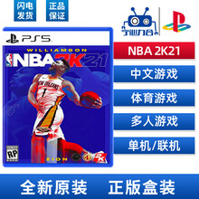 索尼（SONY）PS4/PS5全新热门盒装大作 热门游戏软件光盘双人成行现货PS5瑞奇与叮当现货 PS5 NBA2K21