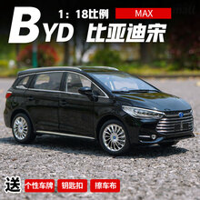 比亚迪车模型1:18原厂BYD 宋 MAX DM 新能源 MPV商务车 合金 德兰黑