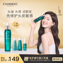 自然堂敏感头皮护理修护精华液 舒缓修护强韧发丝 止痒控油去屑120mL