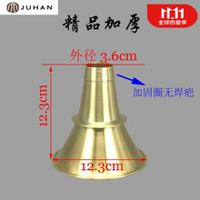 贵剧唢呐铜碗衡山长子唢呐铜碗江西唢呐碗口低音铜碗掌柜 12.3x12.3精品加厚唢呐碗