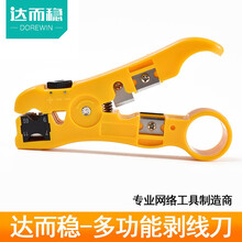 达而稳（DOREWIN）网线打线刀五对网络模块打线钳配线架打线工具打线器网络通用剥线刀卡压线刀压线器 多功能网线剥线刀（RW-003B） 默认