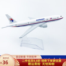 马来西亚航空777飞机模型 合金仿真客机静态摆件 16CM 波音777 马航西亚航空 波音777