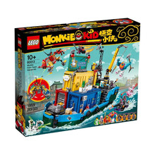 乐高(LEGO)积木 悟空小侠系列80013 万能海上基地 儿童玩具男孩女孩生日礼物成人收藏