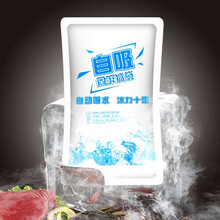 【免注水自吸冰袋 免费开票】御镖局大闸蟹螃蟹保鲜冷藏袋冷敷冰箱冰袋速冷月饼保鲜食品冰包冰晶保温袋冰盒 250毫升 14*10CM 1000个装