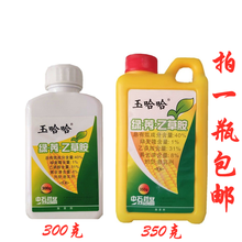 中石玉哈哈绿麦隆乙草胺莠去津 玉米苗前封闭除草剂 农药 350g