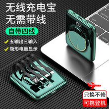 ZNNCO 充电宝20000毫安时自带线超薄小巧迷你便携无线快充大容量移动电源苹果华为1WmAh手机 快充版【五输出三输入】共享四线+无线充电丨暗影绿