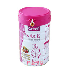 卡迪儿美 青木瓜奶粉 通乳催奶下奶增加奶水乳酸菌催乳奶粉 700g/红色罐