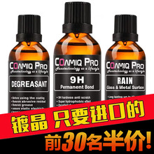 汽车镀晶德国9H渡晶套装液体玻璃纳米水晶漆面度晶包施工 硬度加强9H【保2年】【硬度好，亮度低】