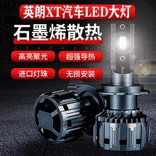 别克英朗led大灯适用10-16-19款led大灯XTGT远近光一体车灯高亮聚光 10-14款英朗XT【近光】2支价