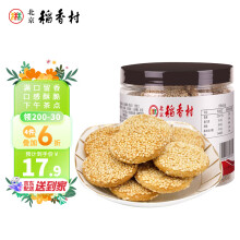 北京稻香村糕点点心北京特产中华老字号 白双麻饼210g