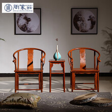 【夏季放价】周家庄红木家具非洲花梨（学名：刺猬紫檀）椅子 实木椅 圈椅 书椅 太师椅组合 圈椅三件套