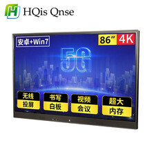 HQisQnse 86英寸会议平板电视一体机 视频套装 多功能触屏教学一体机 电子白板显示器双系统+i7 企业采购