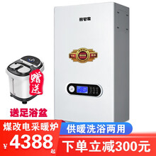 【上门安装】熊管家 电壁挂炉 地暖锅炉 家用取暖煤改电暧气片采暖炉锅炉环保供热地暖 【经典恒温款】节能省电 6KW(220v)(适用60m)