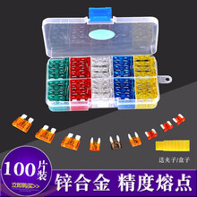 汽车保险丝 车用保险丝插片 渣土车点烟器保险片 货车挖机铲车工程车自卸车大货车保险管套装 中号120个【混搭】 需要指定搭配 联系客服