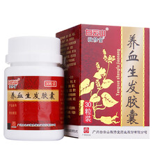 敬修堂 养血生发胶囊 1盒*0.5g*30粒【3天量】