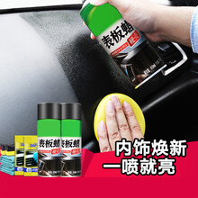 表板蜡仪表盘汽车内饰翻新上光保养香型真皮革座椅护理剂WH1 【两瓶装】