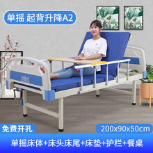 上龙护理床家用多功能瘫痪病人大小便老人升降床翻身病床医用床床 单摇床A2