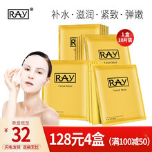 RAY面膜金银蓝 男女补水保湿丝面膜皮肤面膜套装 金色两盒装