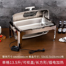 卓良（zhuoliang）自助餐炉 电加热布菲炉可视方形全翻盖电热保温餐炉不锈钢 加厚单格13.5升电加热款 可视型