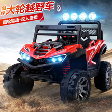 小嘎子亲子儿童电动汽车电动越野车可坐大人双人超大四驱小孩男孩女孩宝宝四轮遥控车 红色+硬座