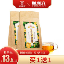 建昌帮胖大海罗汉果茶枇杷茶枸杞菊花金银花茶 润烟嗓喉干茶护嗓150g 2袋【实发3袋】