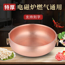 铜火锅紫铜加厚大小铜锅老北京电磁炉铜铜火锅盆鸳鸯手工家用 28cm电磁炉燃气鸳鸯锅(3-4人) S型铜焊鸳鸯