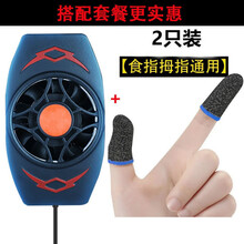 牛壳壳手机散热器不求人主播同款降温神器风冷静音背夹小巧吃鸡游戏制冷 官方标配+高端防汗指套 H15风冷散热器黑色【电池续航款】