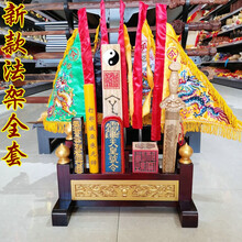 顺通礼坊礼品 道教用品拜斗法器全套道家令旗幡尺子宝盖祈福斗七星旗桃木剑法架 四件套
