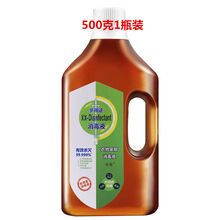洗衣机消毒水衣物消毒液多用途家用室内洗衣服除螨家用宠物儿童玩具消毒水 500ml*1瓶