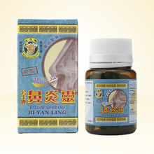 【品牌授权】香港原装直邮 鸿运风痛灵 秘制通血丸 骨痛灵 骨刺丹 鼻炎灵 脑活素 坐骨腰痛丸 公牛鼻炎灵50粒