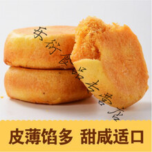 【买一+一】肉松饼绿豆饼板栗酥板栗饼传统糕点点心办公室零食 肉松饼+板栗饼 买1000g+1000g【净重4斤】