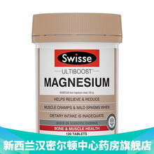 新西兰药房直邮 Swisse补镁片舒缓夜间抽筋 神经紧张焦虑 各种紧张疼痛 矿物镁补镁冲剂 120粒