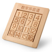 木丁丁 数字华容道三国孔明锁益智玩具滑动拼图正版木制迷盘推盘小学生儿童智力逻辑锻炼新年礼物