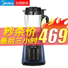 美的（Midea）破壁机 加热全自动一键操作料理机家用多功能榨果汁辅食米糊豆浆机1200w大功率加热 蓝色(1.5L)