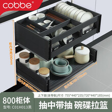 卡贝（cobbe）拉篮橱柜抽屉式厨房碗篮柜收纳碗架柜碗碟拉蓝 铝合金抽中抽碗碟拉篮800柜（店长推荐款式）