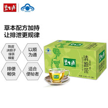 碧生源清源茶常润茶通便茶润肠通便肠清茶润肠茶2.5g*25袋