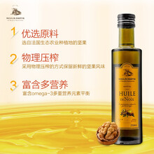 法国马恩MOULIN MARTIN DHA宝宝食用油 进口孕妇月子炒菜油 DHA核桃油 250ML