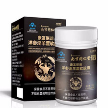 淫羊藿胶囊男性保健品男用玛咖卡牡蛎片肽  一盒装