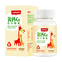 斯利安锌叶酸片 30片 男士备孕补锌补叶酸复合维生素 乳钙咀嚼片60片(3-16岁)