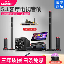 奇声D-16家庭影院5.1套装音响组合音响家用功放低音炮 KTV客厅电视音箱无线 2320款七件套+2T点歌机+升级版麦克风
