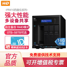 西部数据（WD）NAS网络存储服务器 共享私有云网盘 磁盘阵列硬盘柜 My Cloud PR4100 升级版-16G内存 24T（5年保企业盘6T*4）