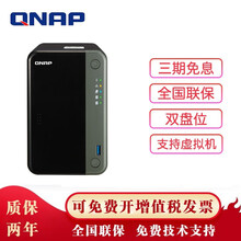 威联通（QNAP）TS-253D 双盘位四核NAS 小企业网络存储服务器 私有云存储 TS-253D-4G 0T（标配无盘）