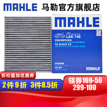 （MAHLE）马勒空调滤芯格滤清器滤网活性炭过滤PM2.5防雾霾汽车保养专用配件 LAK748 别克英朗GT 10-14款