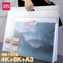 得力画册收纳作品集画稿手提袋8K/4k画册集美术生素描画收藏夹方便便携彩素描临摹画册透明文件带 4K/画稿手提袋72701