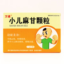 万通 小儿麻甘颗粒 2.5g*16袋 平喘止咳 利咽祛痰 用于小儿肺炎咳喘咽喉炎症RS 1盒装