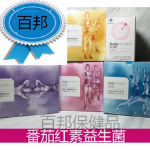怡日健养品小紫好睡眠小粉小黄粉妍片番茄红素益生菌 小红新日期202203到期