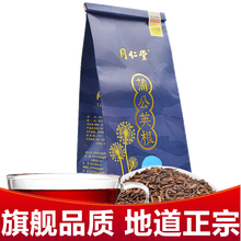 北京同仁堂养生茶可配搭长白山发酵过的蒲公英根红茶蒲公英叶浦公英婆婆丁决明子菊花茶叶 蒲公英根红茶4g*37袋蒲公英茶