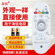 用于海信电视遥控器CRF3A57 LED55EC620UA LED58EC620UA 不支持语音