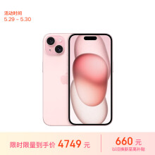 Apple/苹果 iPhone 15 (A3092) 128GB 粉色 支持移动联通电信5G 双卡双待手机