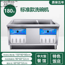 洗碗机商用超声波全自动刷碗机洗火锅餐厅饭店酒店食堂幼儿园小型 标准版180型 单池/双池 可选